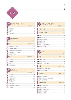 標準法医学 第8版 (Standard textbook) | 池田 典昭, 木下 博之